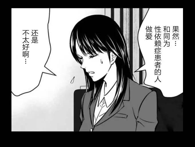 《满脑子嘿嘿嘿的悲剧人生》第45话 第12页