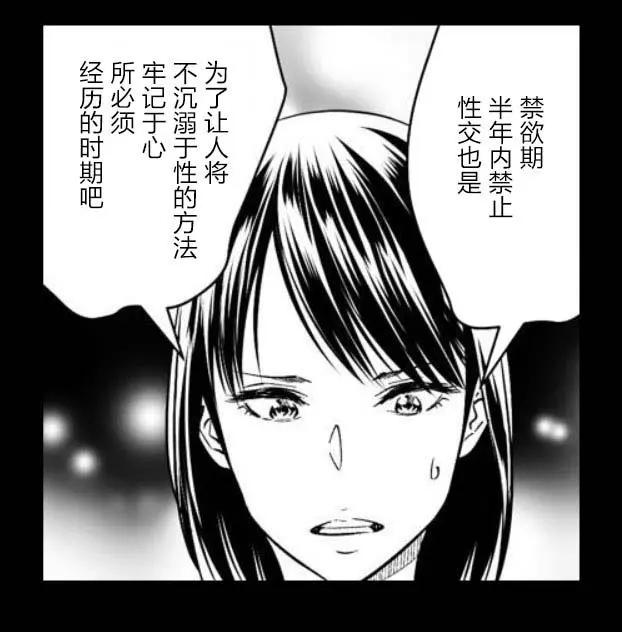 《满脑子嘿嘿嘿的悲剧人生》第45话 第14页