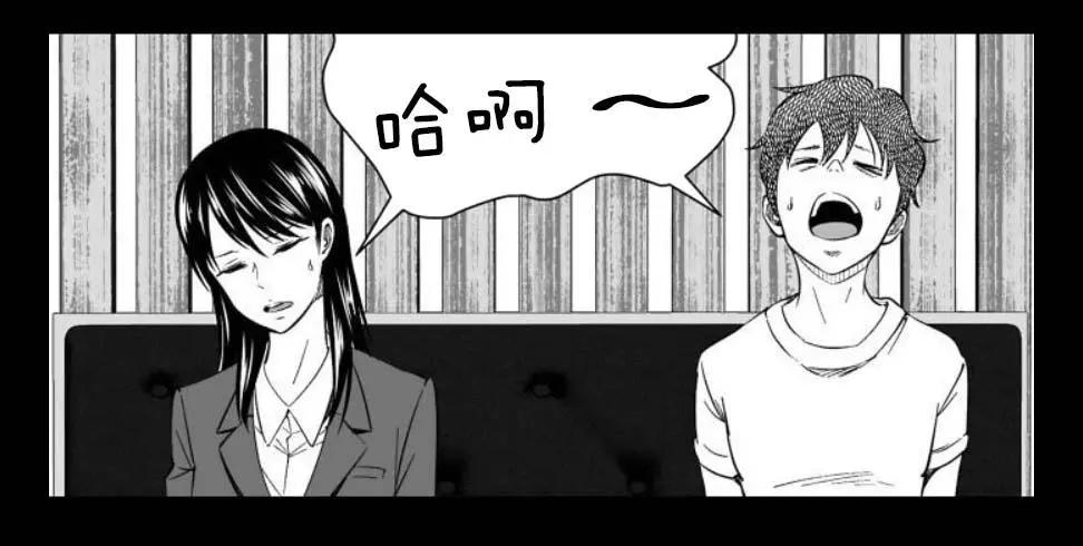 《满脑子嘿嘿嘿的悲剧人生》第45话 第15页