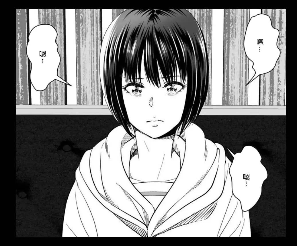 《满脑子嘿嘿嘿的悲剧人生》第45话 第17页
