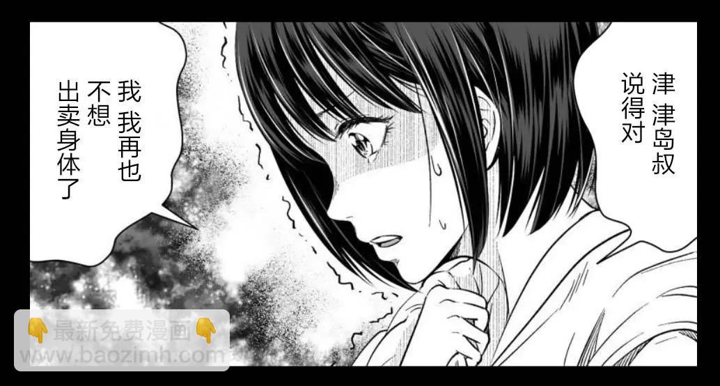 《满脑子嘿嘿嘿的悲剧人生》第45话 第18页
