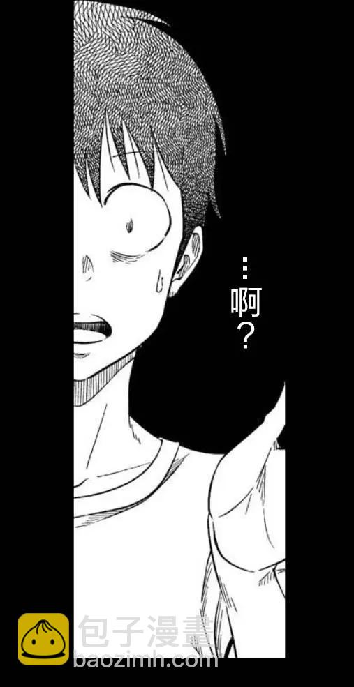 《满脑子嘿嘿嘿的悲剧人生》第45话 第19页