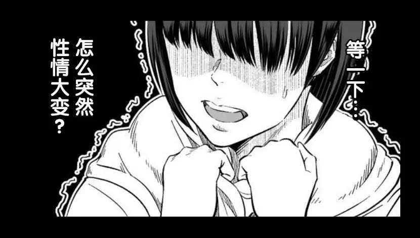 《满脑子嘿嘿嘿的悲剧人生》第45话 第20页