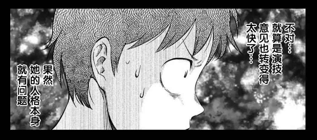 《满脑子嘿嘿嘿的悲剧人生》第45话 第22页