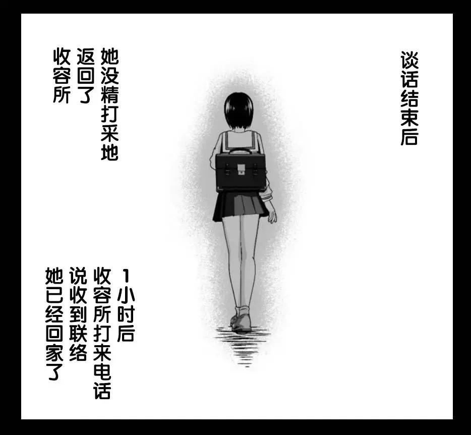 《满脑子嘿嘿嘿的悲剧人生》第45话 第25页