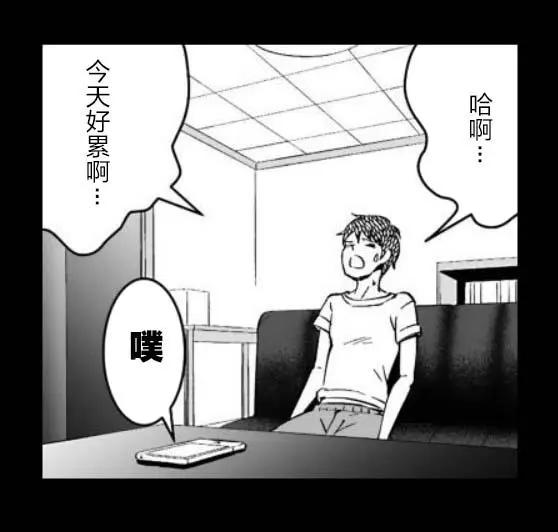《满脑子嘿嘿嘿的悲剧人生》第45话 第27页
