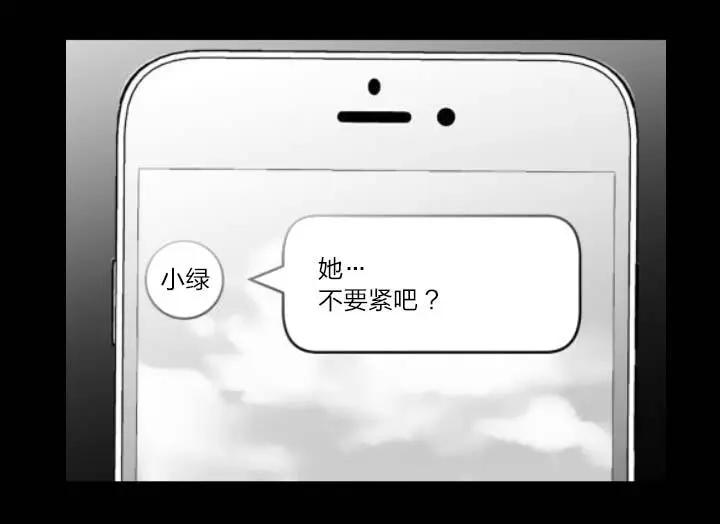 《满脑子嘿嘿嘿的悲剧人生》第45话 第28页