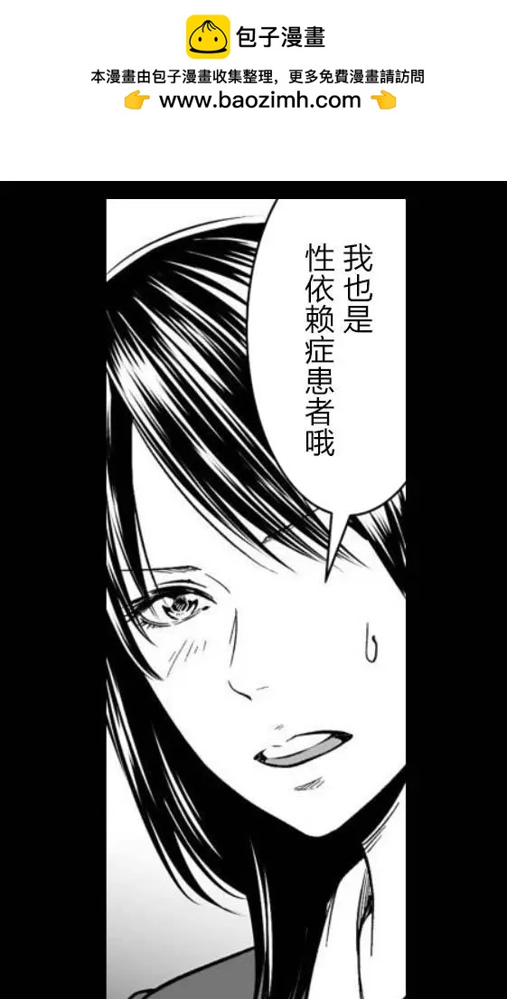 《满脑子嘿嘿嘿的悲剧人生》第45话 第2页