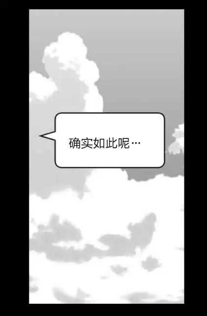 《满脑子嘿嘿嘿的悲剧人生》第45话 第30页