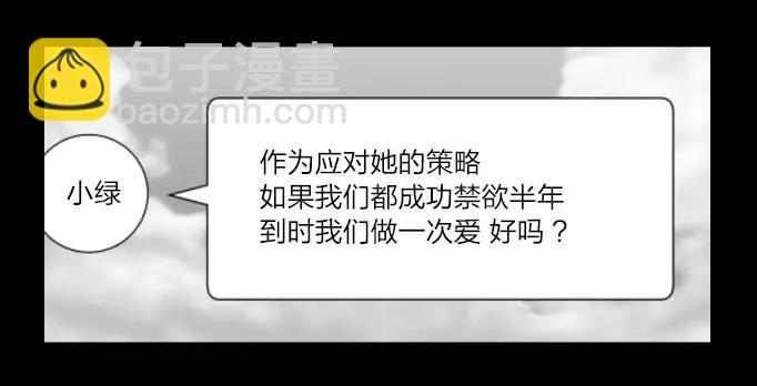 《满脑子嘿嘿嘿的悲剧人生》第45话 第31页