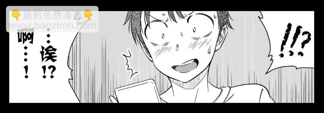 《满脑子嘿嘿嘿的悲剧人生》第45话 第32页