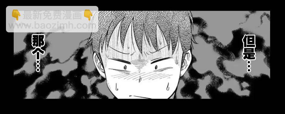 《满脑子嘿嘿嘿的悲剧人生》第45话 第34页