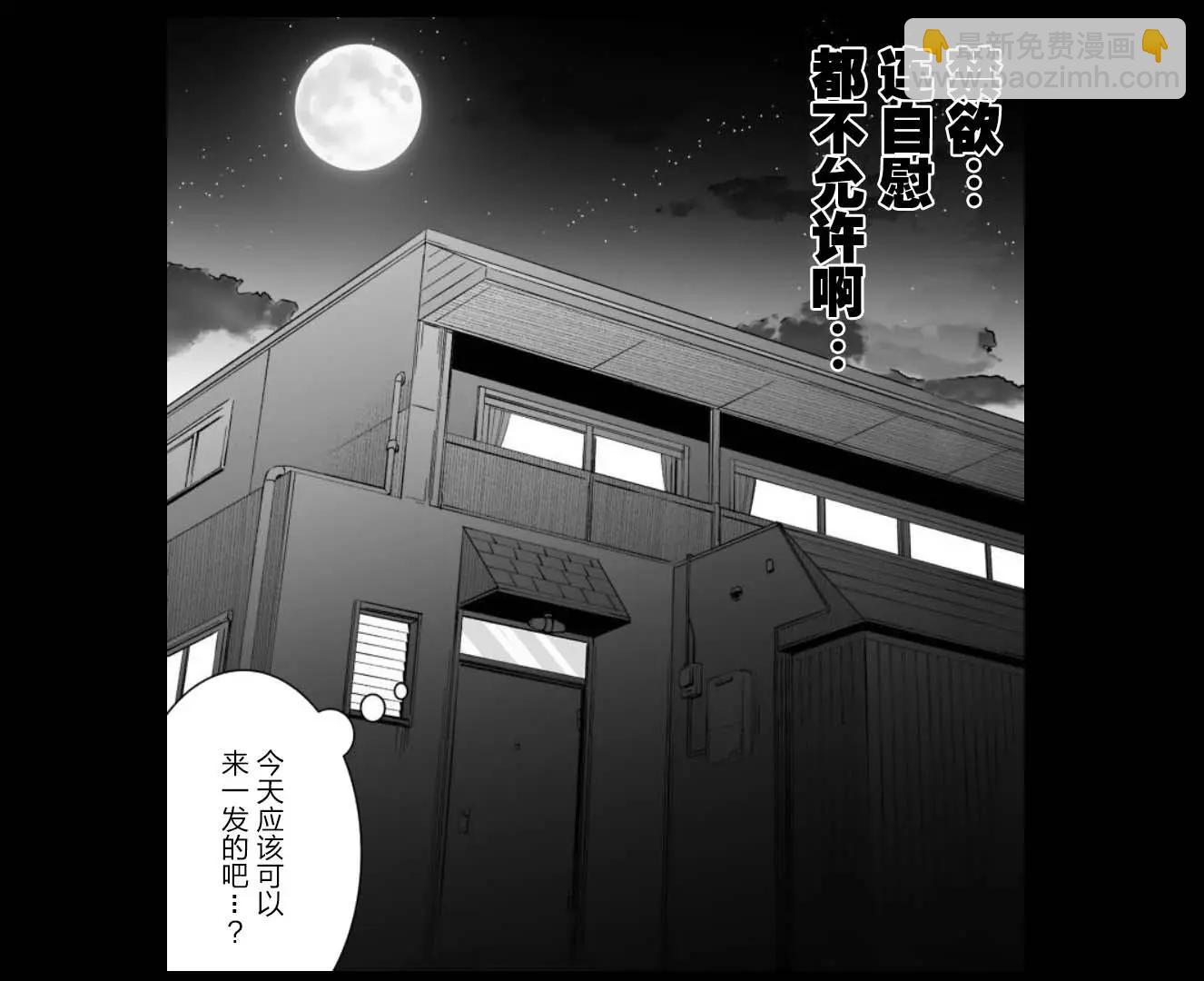 《满脑子嘿嘿嘿的悲剧人生》第45话 第35页