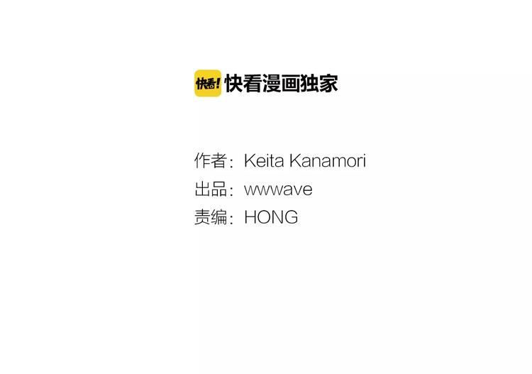 《请离我80厘米》第1话 你好臭啊！ 第2页
