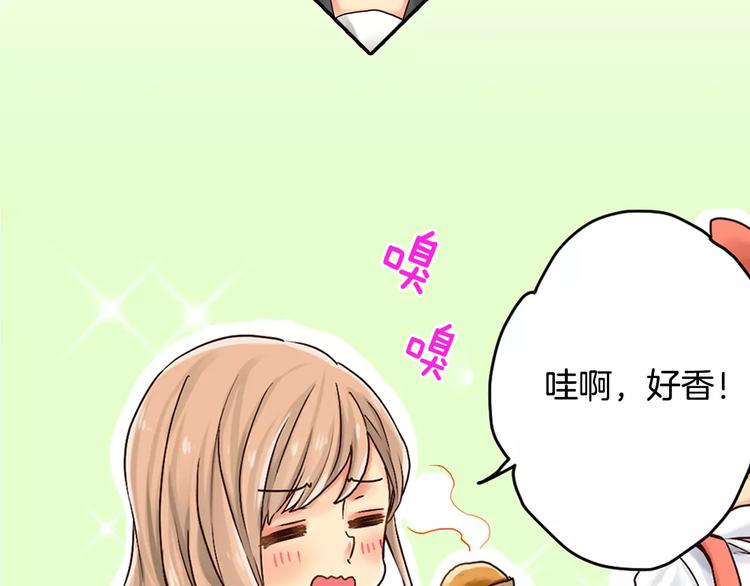 《请离我80厘米》第2话 为什么偏偏是他 第18页