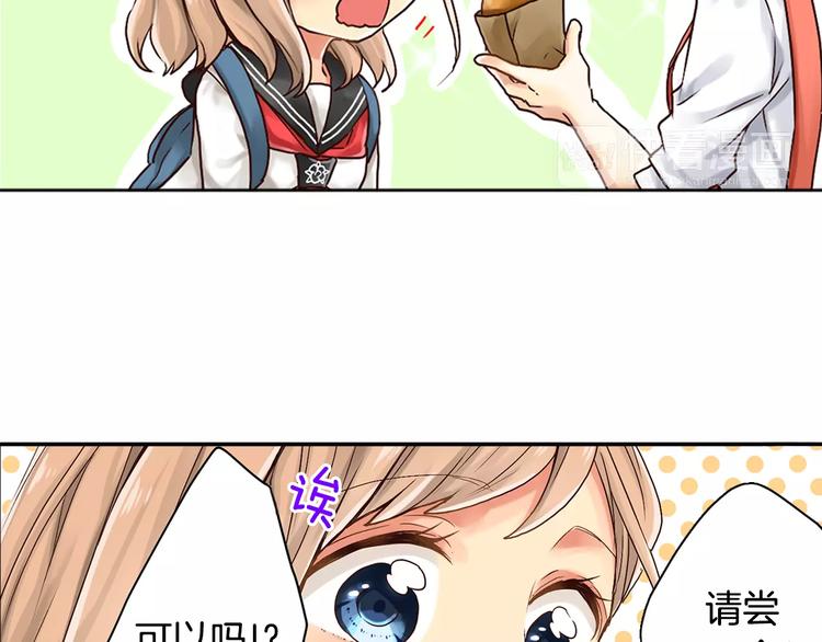《请离我80厘米》第2话 为什么偏偏是他 第19页