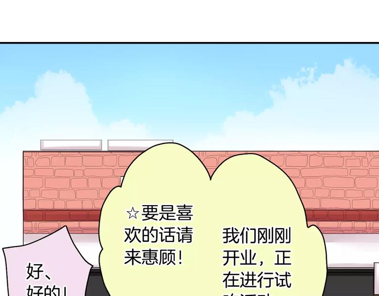《请离我80厘米》第2话 为什么偏偏是他 第21页