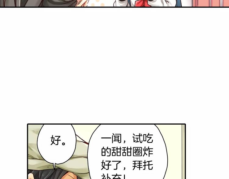 《请离我80厘米》第2话 为什么偏偏是他 第24页