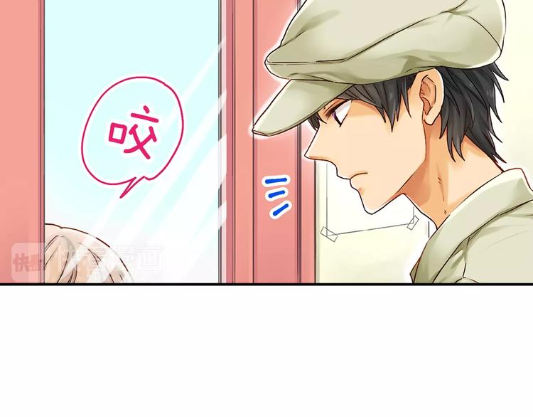 《请离我80厘米》第2话 为什么偏偏是他 第26页
