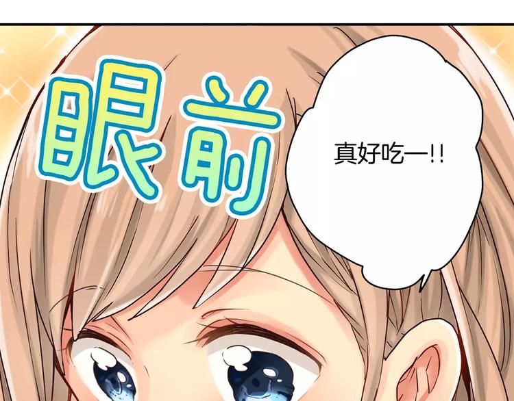 《请离我80厘米》第2话 为什么偏偏是他 第27页