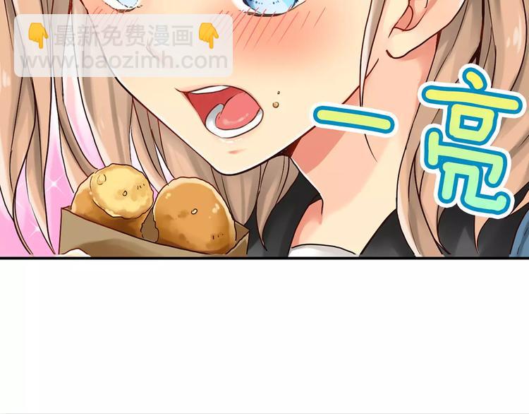 《请离我80厘米》第2话 为什么偏偏是他 第28页