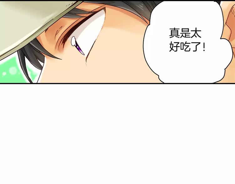 《请离我80厘米》第2话 为什么偏偏是他 第29页