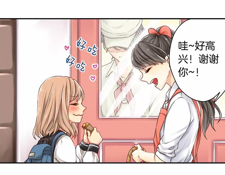 《请离我80厘米》第2话 为什么偏偏是他 第30页