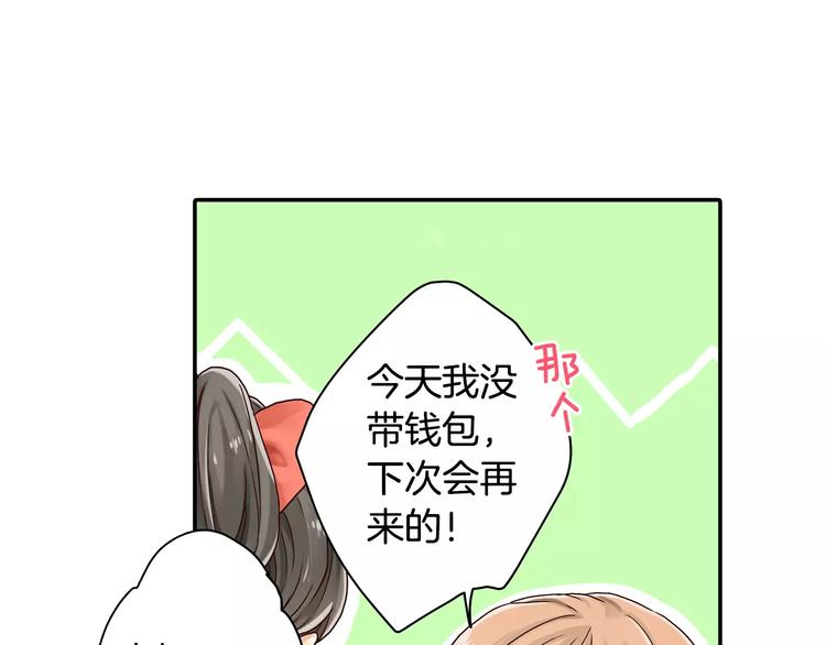 《请离我80厘米》第2话 为什么偏偏是他 第31页