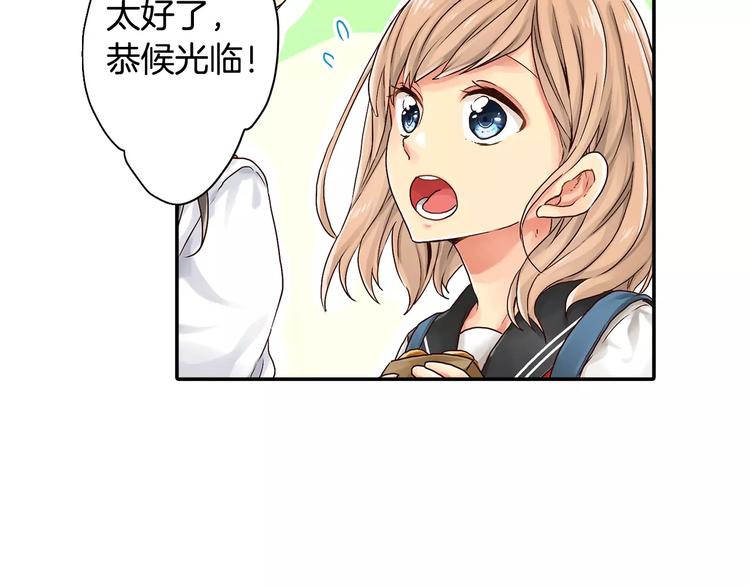 《请离我80厘米》第2话 为什么偏偏是他 第32页