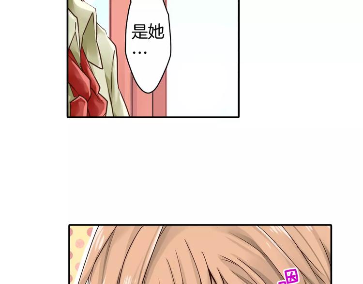 《请离我80厘米》第2话 为什么偏偏是他 第34页