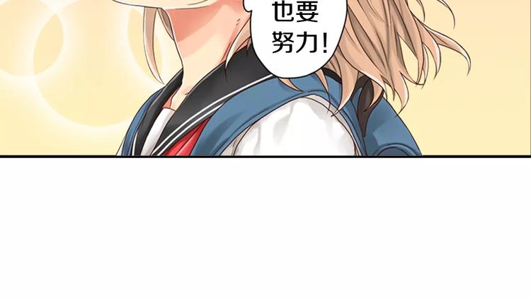 《请离我80厘米》第2话 为什么偏偏是他 第40页