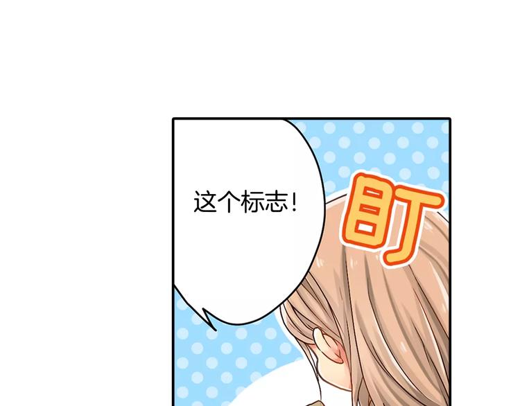 《请离我80厘米》第2话 为什么偏偏是他 第45页