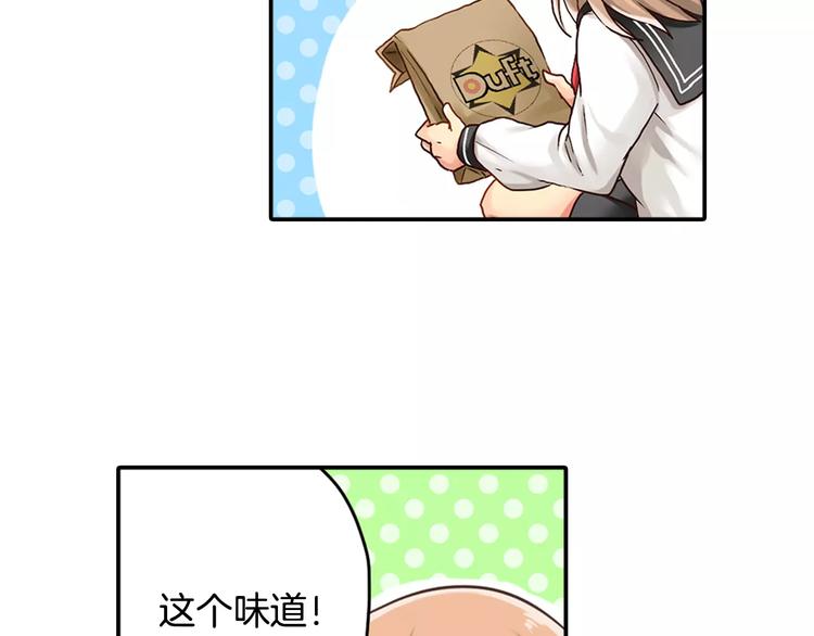 《请离我80厘米》第2话 为什么偏偏是他 第46页