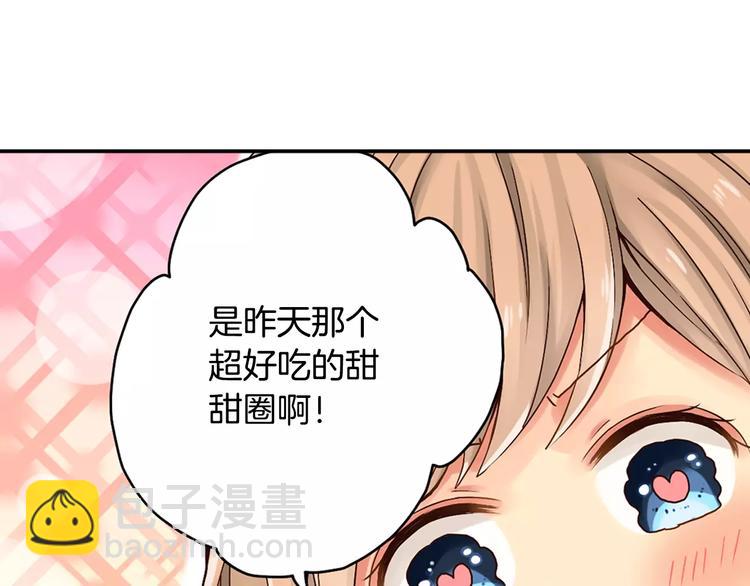 《请离我80厘米》第2话 为什么偏偏是他 第48页