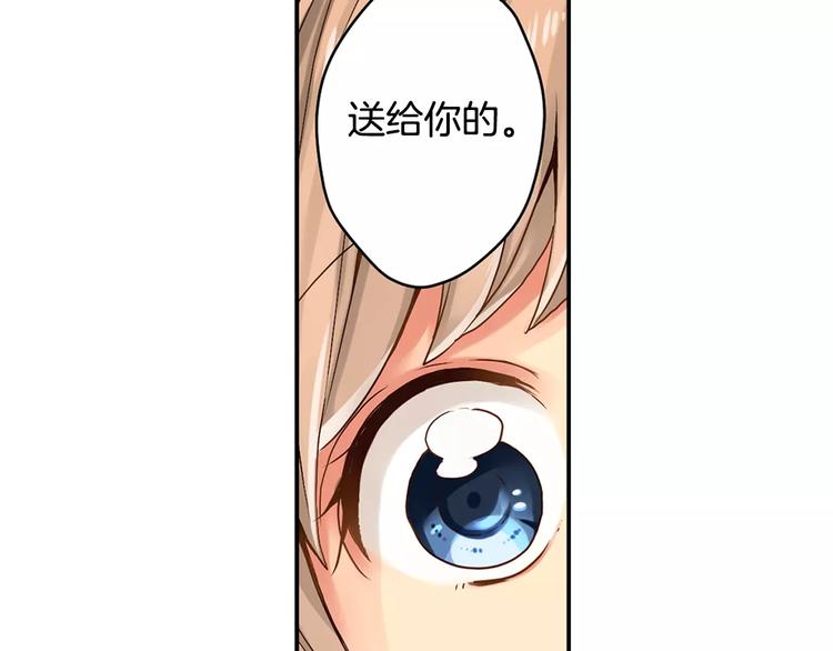 《请离我80厘米》第2话 为什么偏偏是他 第50页