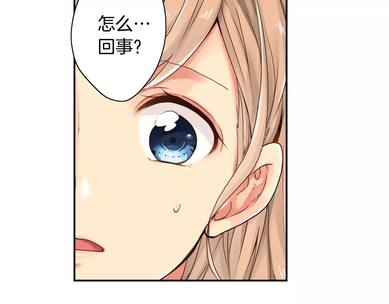 《请离我80厘米》第4话 怪你太诱人 第10页