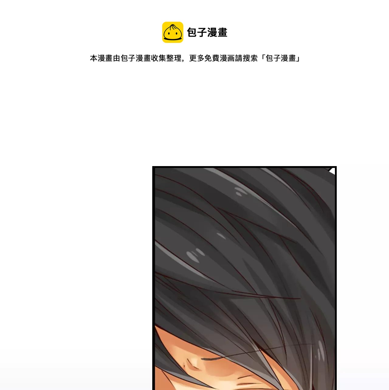 《请离我80厘米》第4话 怪你太诱人 第11页