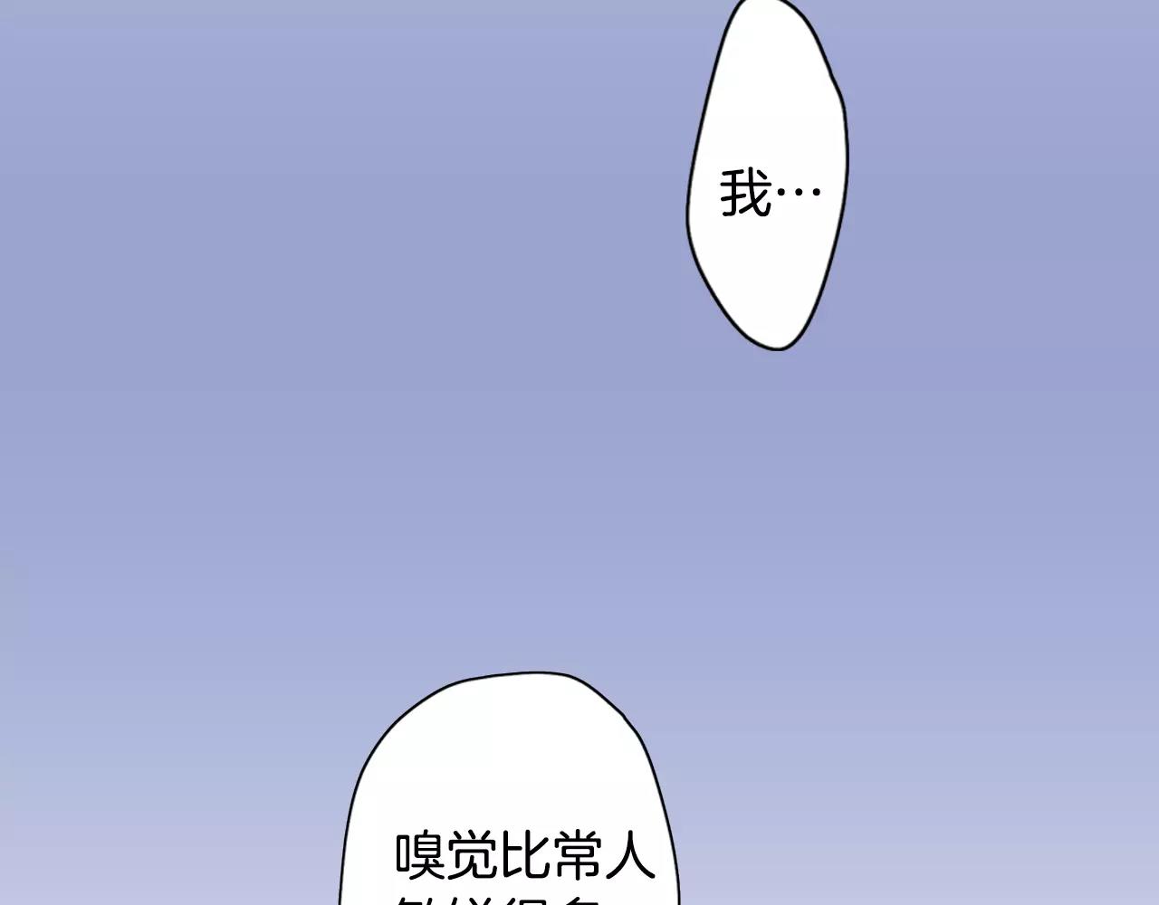 《请离我80厘米》第4话 怪你太诱人 第13页