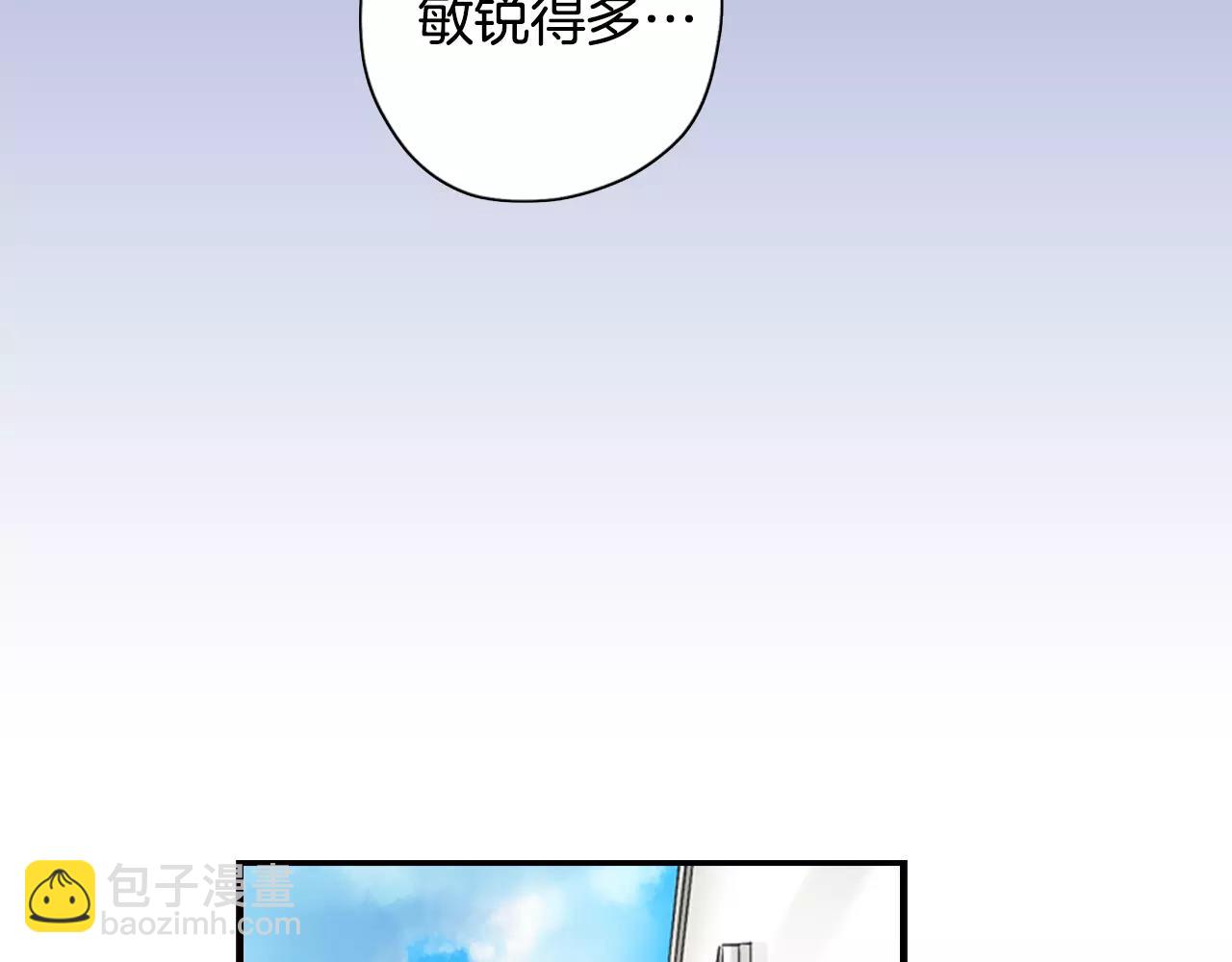 《请离我80厘米》第4话 怪你太诱人 第14页