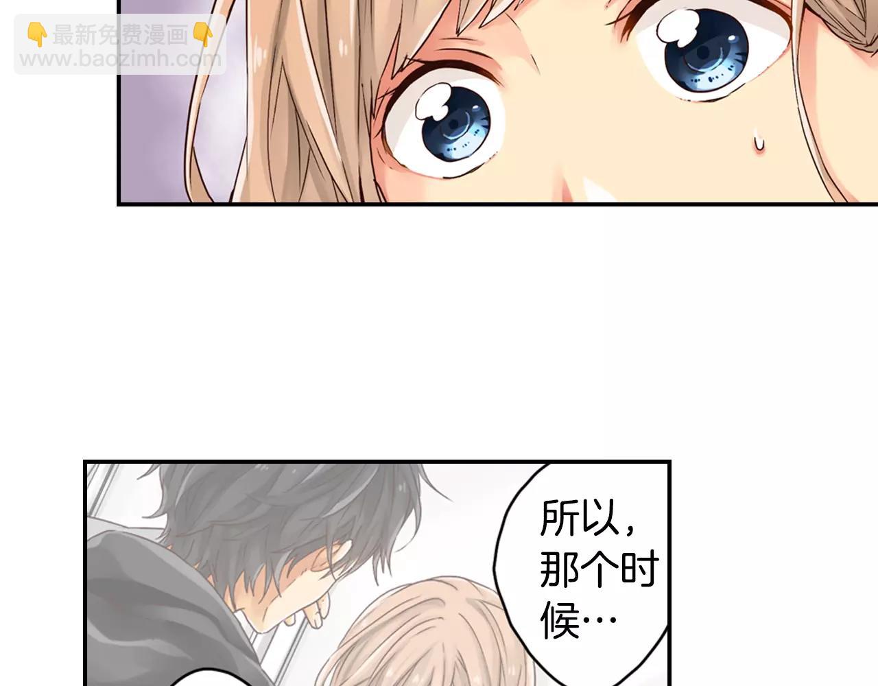 《请离我80厘米》第4话 怪你太诱人 第18页