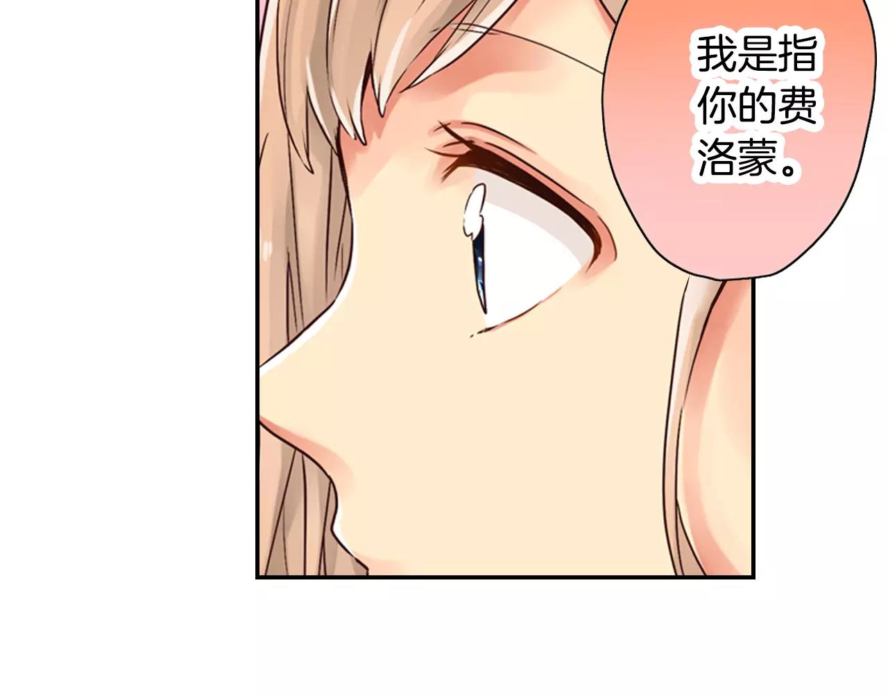 《请离我80厘米》第4话 怪你太诱人 第23页