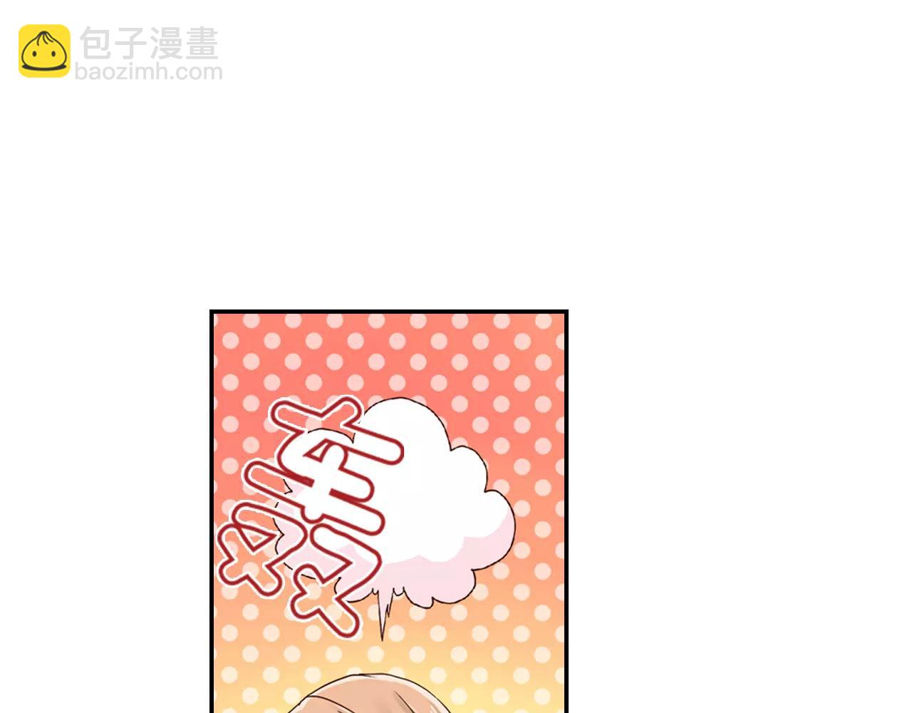 《请离我80厘米》第4话 怪你太诱人 第24页