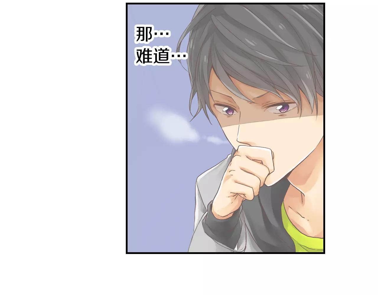 《请离我80厘米》第4话 怪你太诱人 第30页
