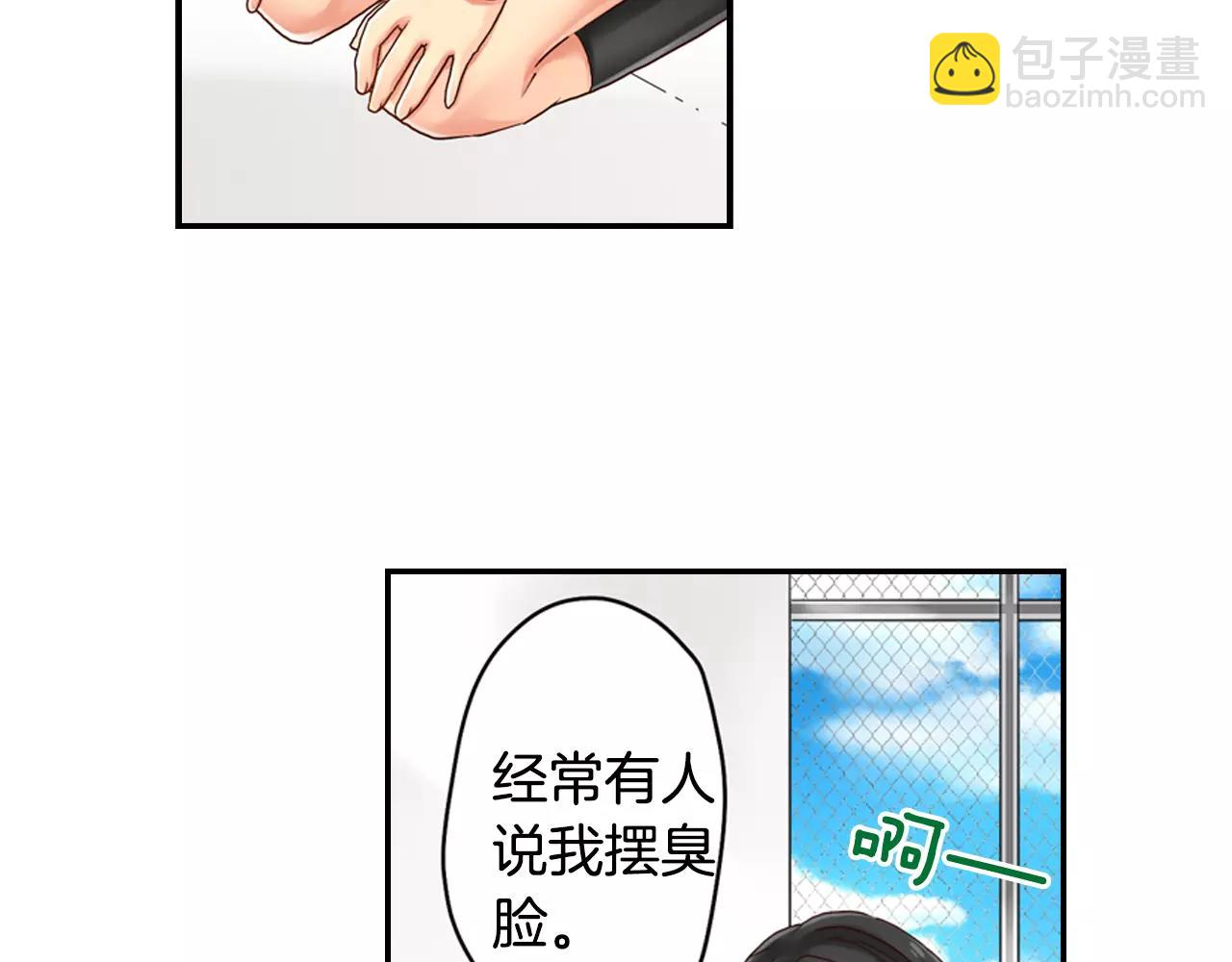 《请离我80厘米》第4话 怪你太诱人 第32页