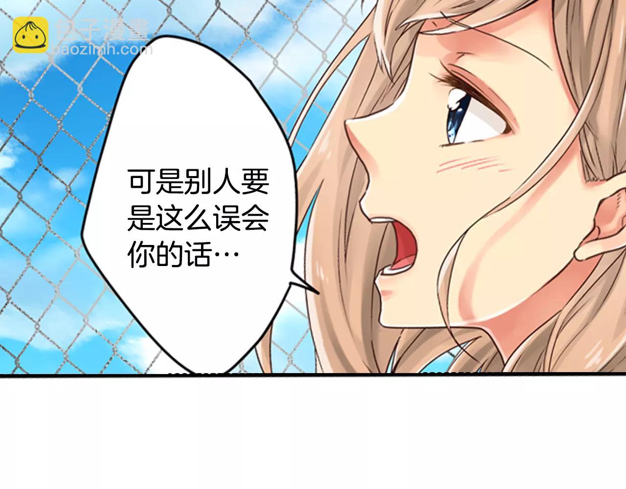 《请离我80厘米》第4话 怪你太诱人 第38页