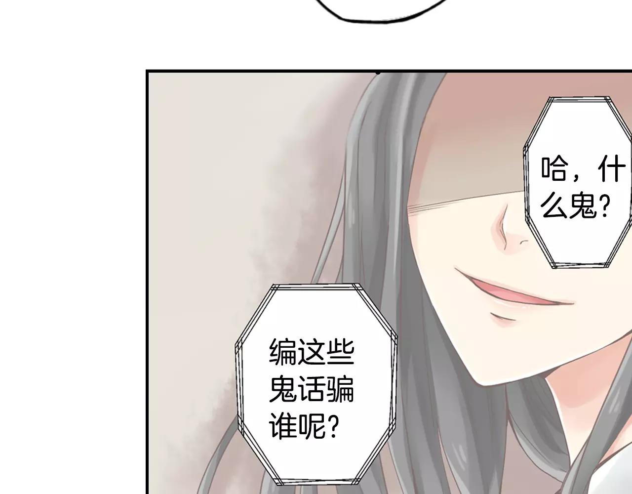 《请离我80厘米》第4话 怪你太诱人 第40页