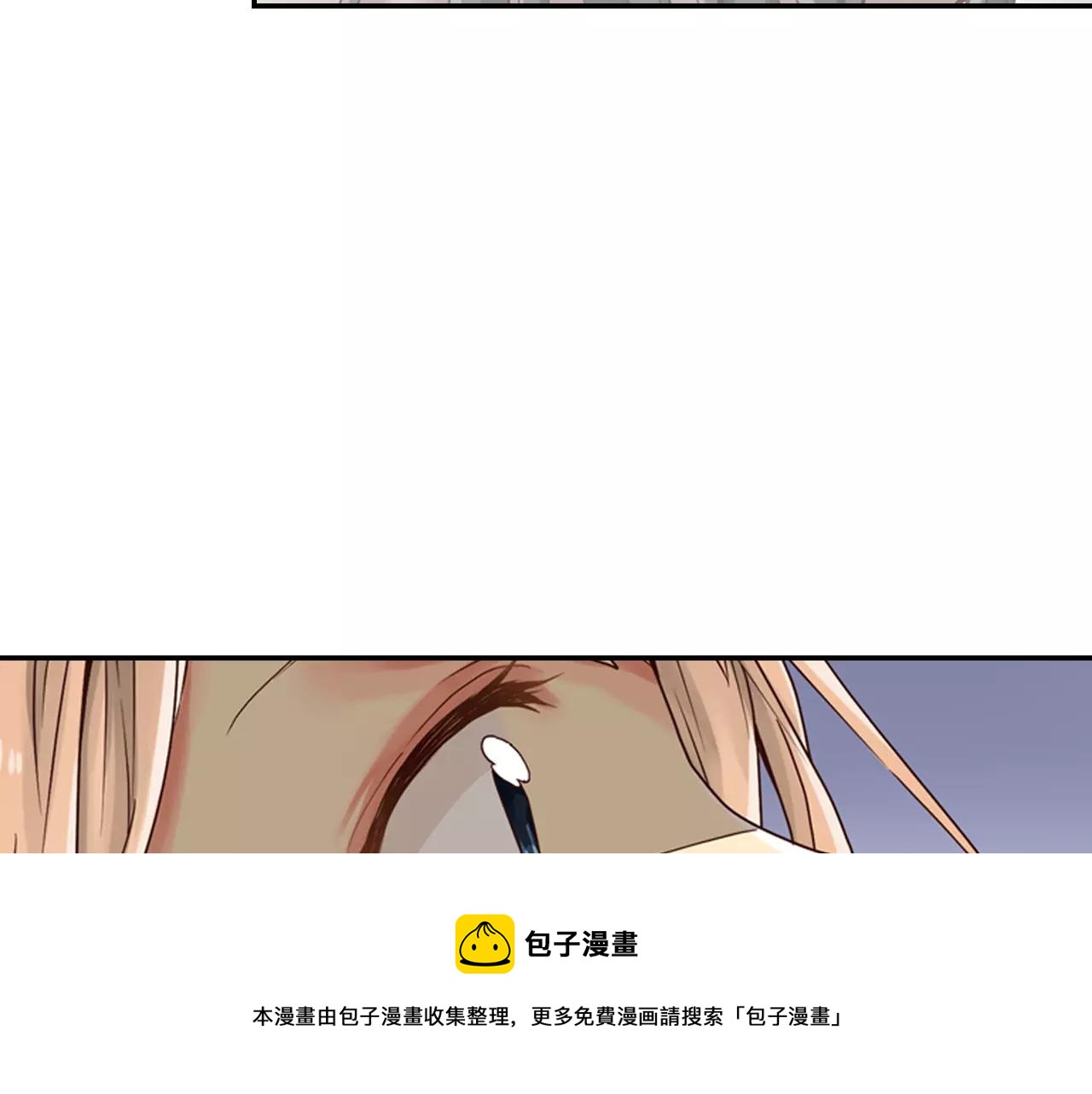《请离我80厘米》第4话 怪你太诱人 第41页