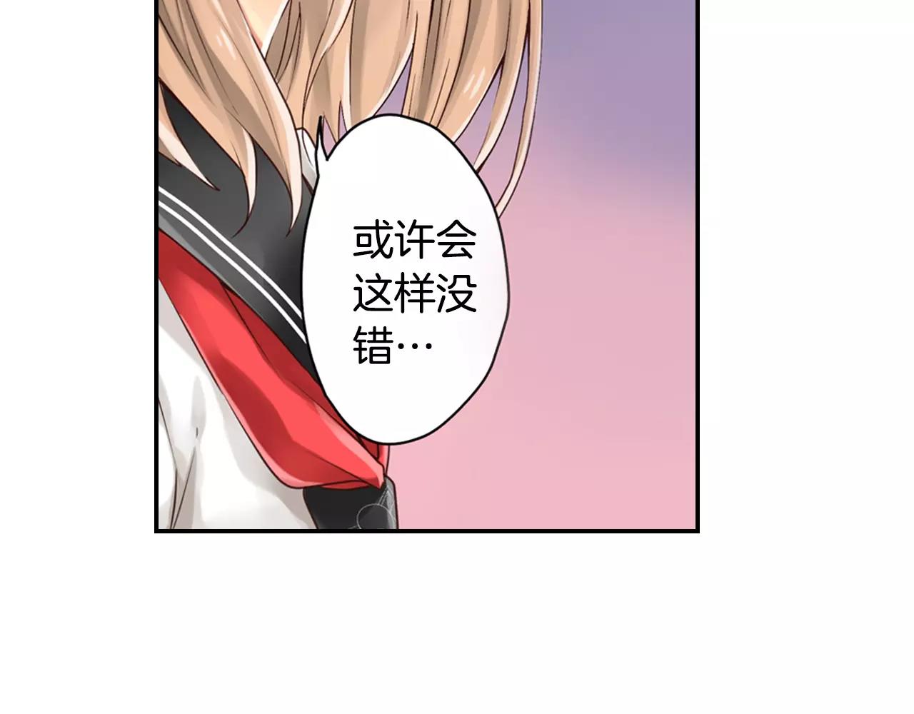 《请离我80厘米》第4话 怪你太诱人 第43页