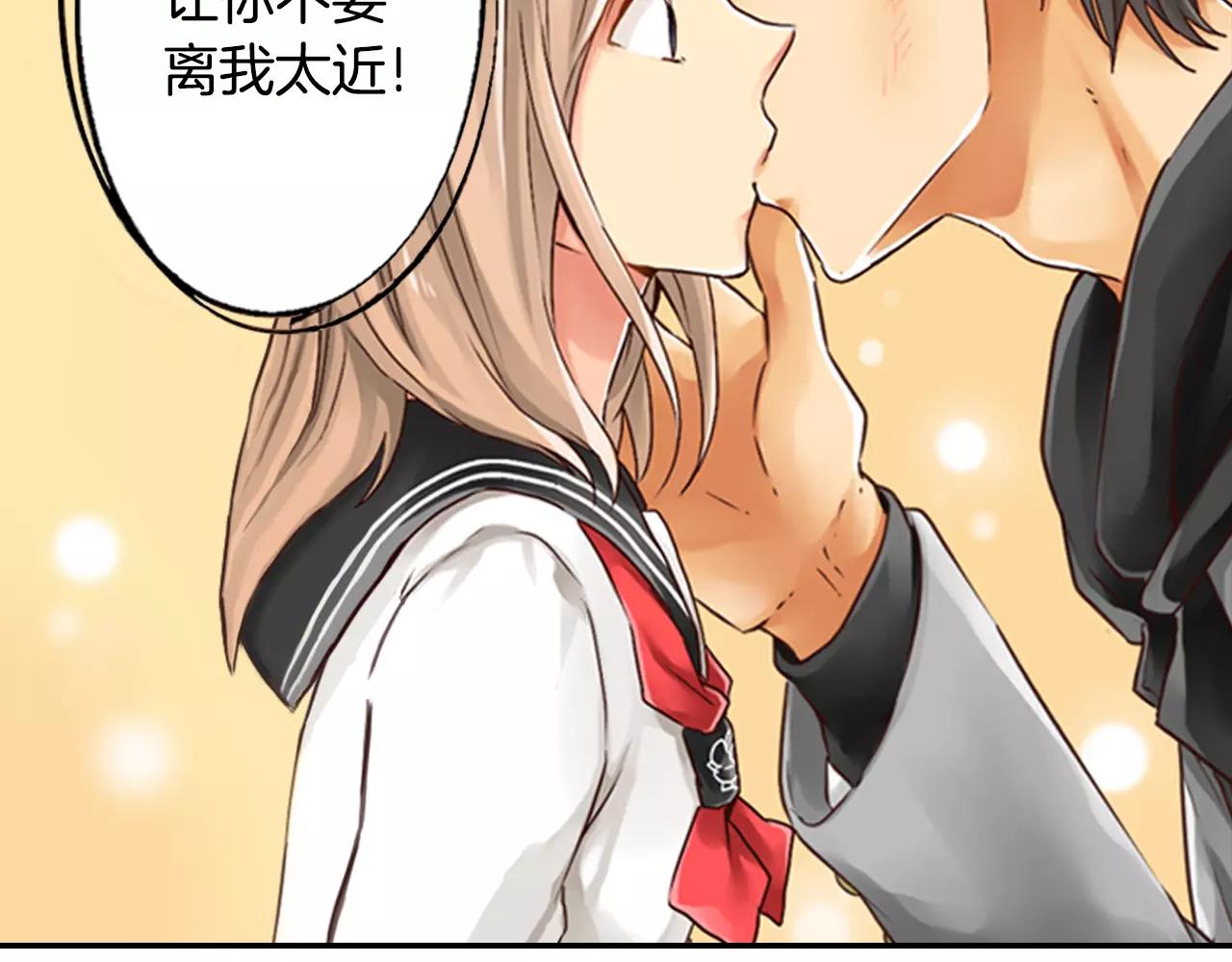 《请离我80厘米》第4话 怪你太诱人 第4页