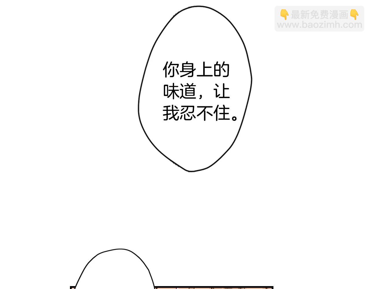 《请离我80厘米》第4话 怪你太诱人 第9页